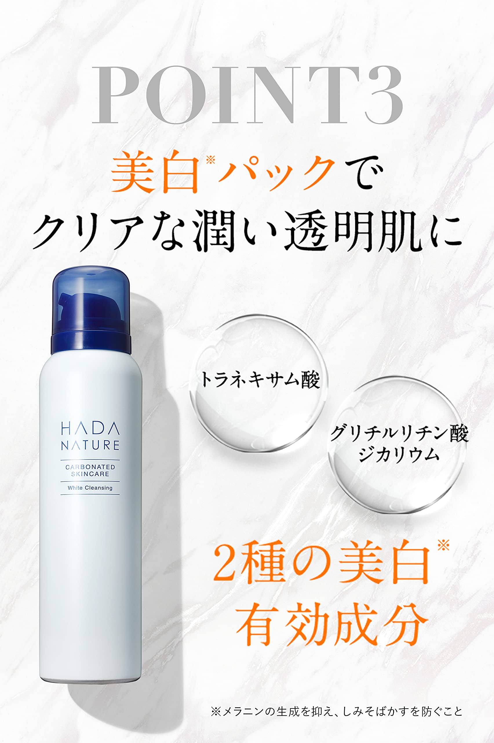 Amazon.co.jp: HADA NATURE: 炭酸クレンジング